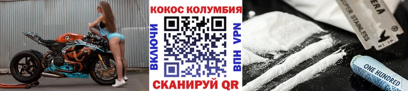 наркошоп  Вологда  Кокаин 98% 