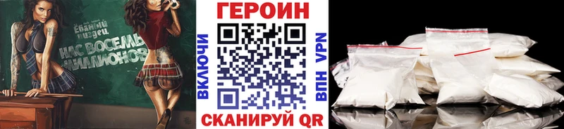 Героин хмурый  Вологда 