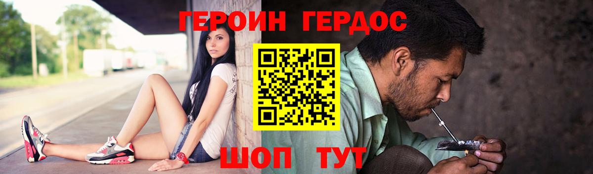 Вологда  ГЕРОИН Афган  Вход с VPN 