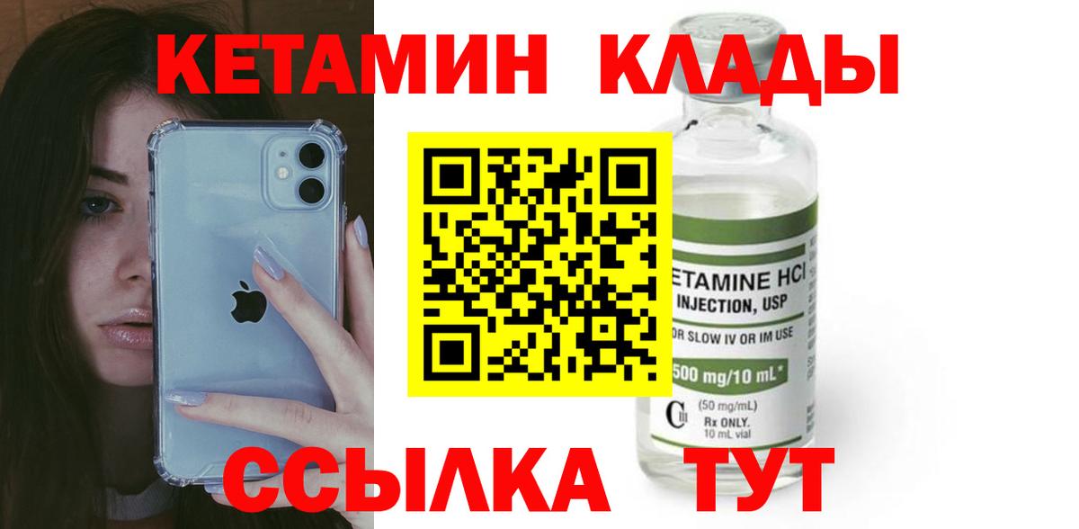 КЕТАМИН VHQ  Вход с VPN  Вологда  Кетамин ketamine 
