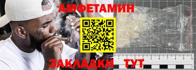 амфетамин Краснознаменск