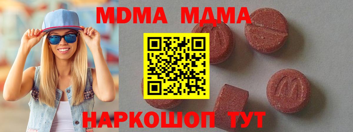 MDMA crystal Вологда