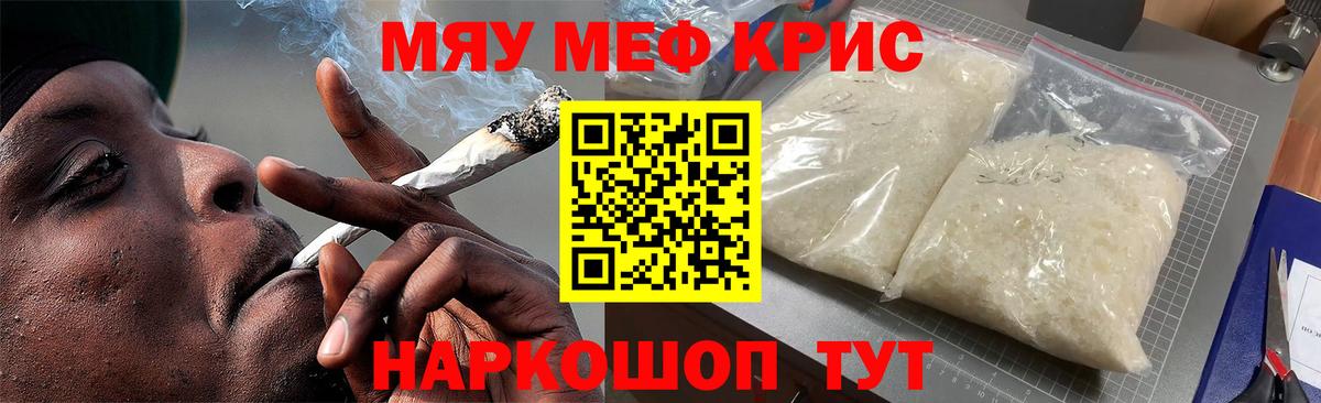 МЕФ кристаллы  Мефедрон  Вологда  Вход с VPN 