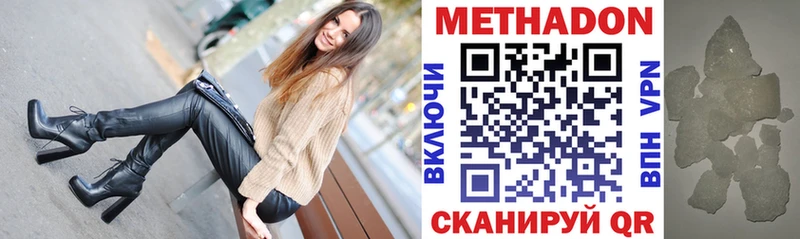 МЕТАДОН мёд  Вологда 