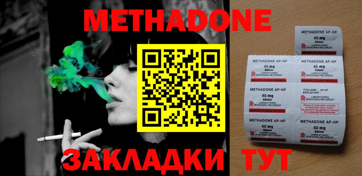   как войти  Метадон кристалл  Метадон VHQ  Вход с VPN  Вологда 
