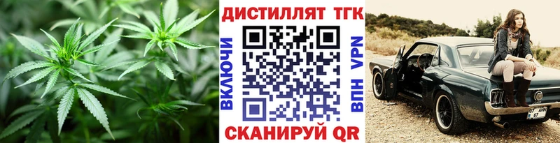 Дистиллят ТГК вейп с тгк  купить закладку  Вологда 