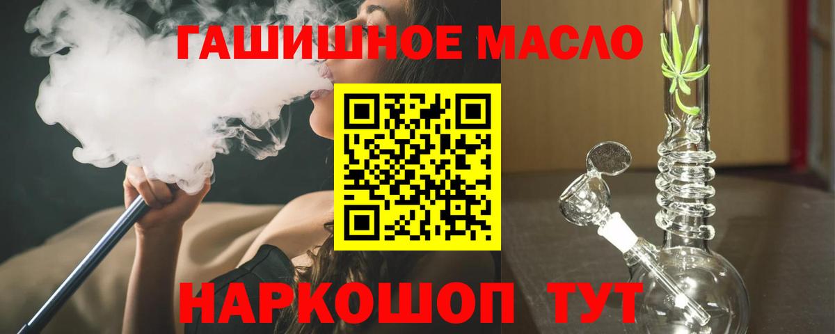 Вологда  ТГК THC oil  Вход с VPN 
