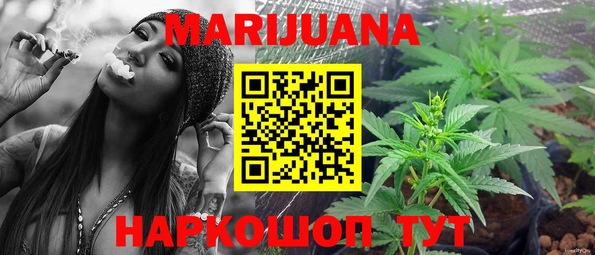 Бошки марихуана Amnesia  Шишки марихуана Amnesia  Шишки марихуана Ganja  Бошки Шишки Bruce Banner  Вход с VPN  Вологда 